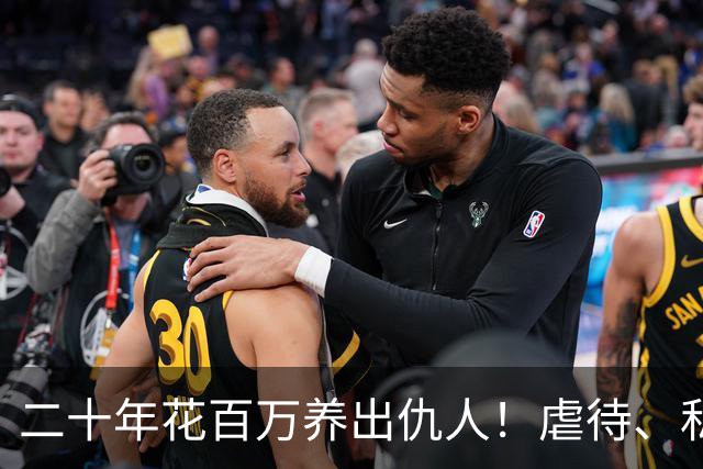 二十年花百万养出仇人！虐待、私吞千万遗产？68岁刘佩琦法庭痛哭